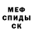 МЕТАДОН кристалл Danny Kolesnikov