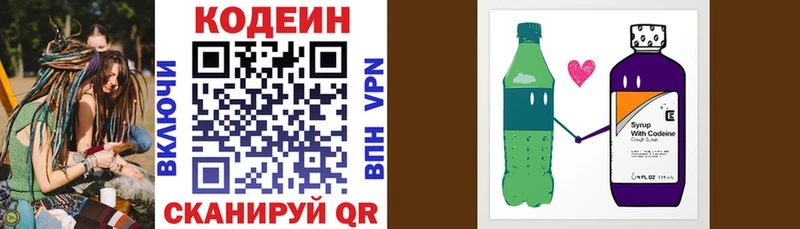 Кодеиновый сироп Lean Purple Drank  Гаврилов Посад 