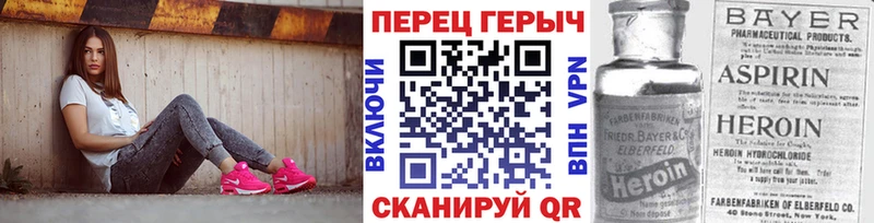 ГЕРОИН гречка Гаврилов Посад
