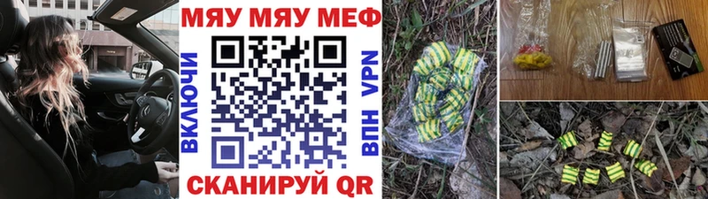цены   Гаврилов Посад  МЕФ мяу мяу 
