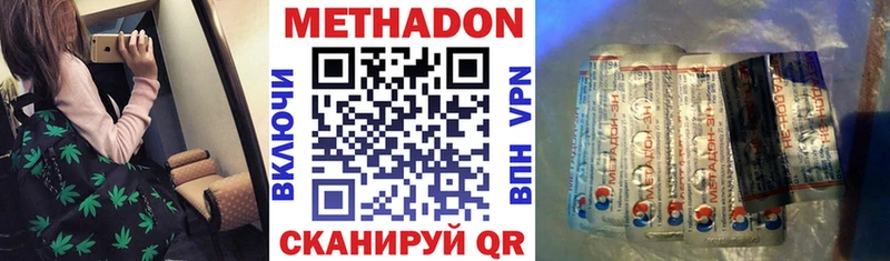 Метадон белоснежный  Гаврилов Посад 